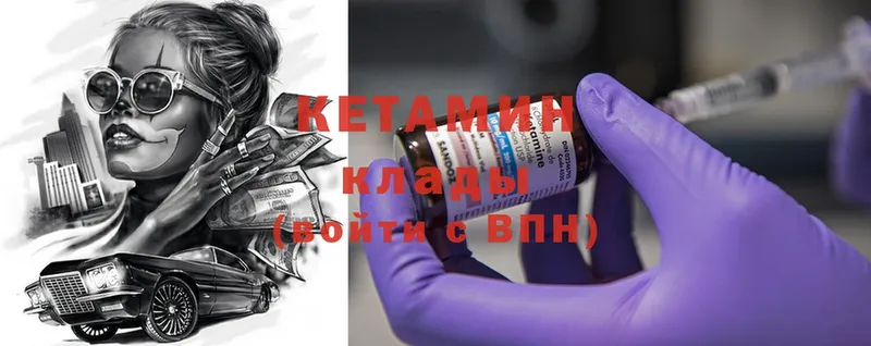 КЕТАМИН ketamine  Свирск 