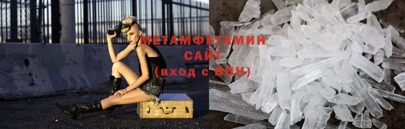 Метамфетамин кристалл  Свирск 